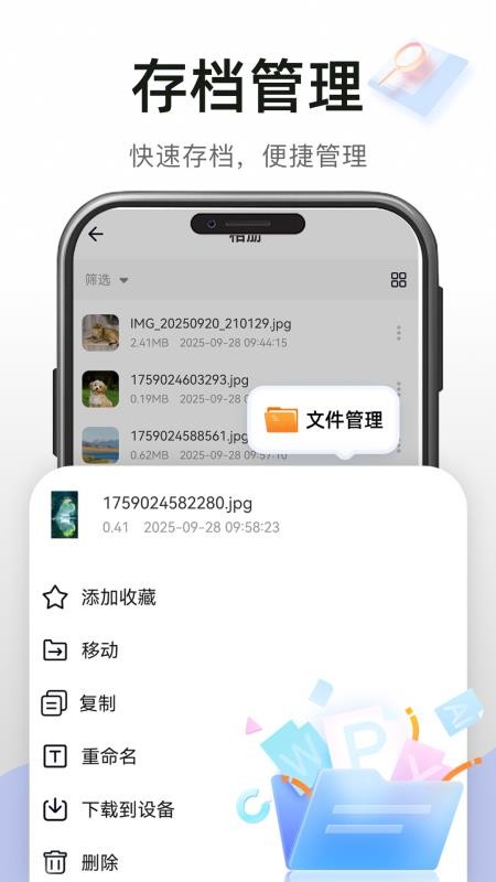 高速免费云盘最新版本v1.0.0(2)
