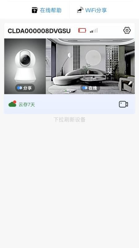 Txon官方版v1.241截图2