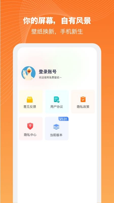 半格壁纸手机版v1.0.0截图4