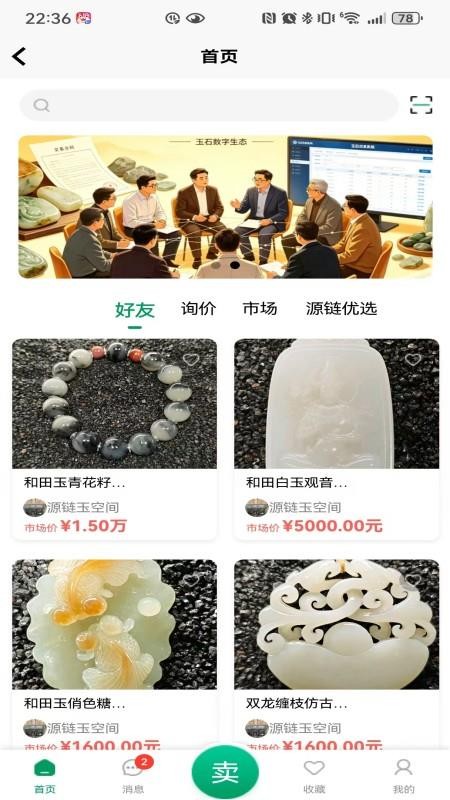 泽森源链官方版v1.15(2)