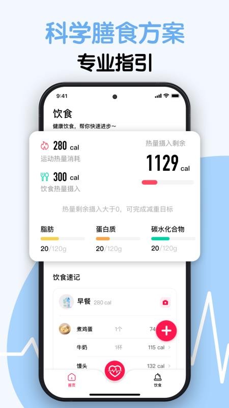 AI测健康手机版v1.0.9截图4