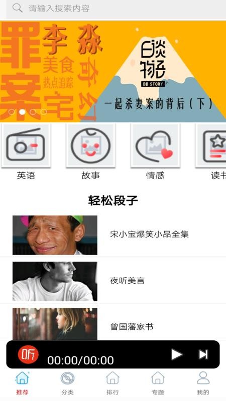 爱听书大全手机版v1.0(1)
