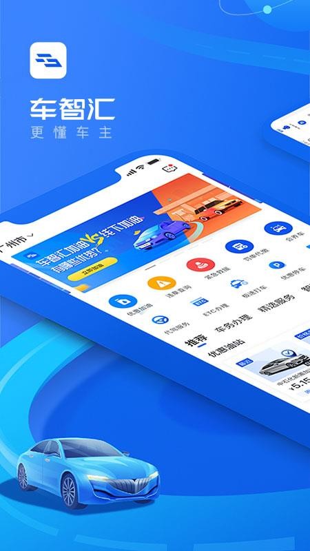 车智汇最新版v9.5.1(1)