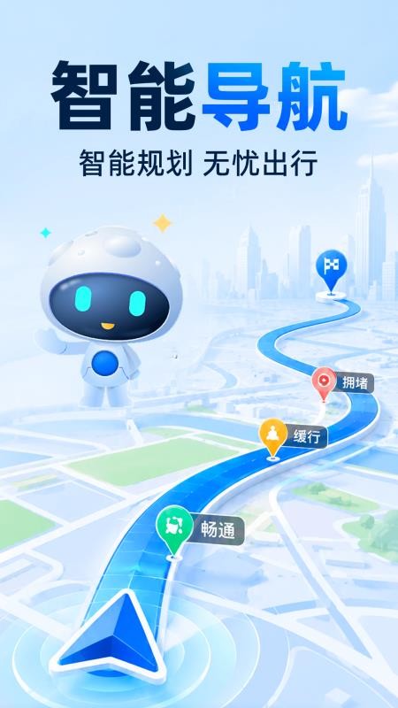 北星导航卫星手机版软件