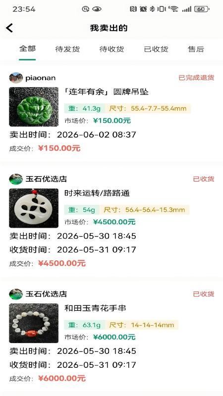泽森源链官方版v1.15(3)