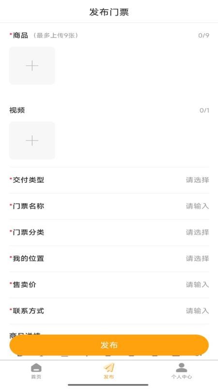 转票鸭官方版v1.0.3(2)