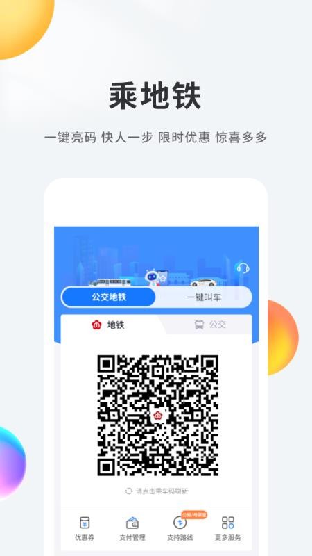 我的南京免费版v3.2.3(3)