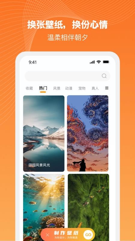 半格壁纸手机版v1.0.0截图2