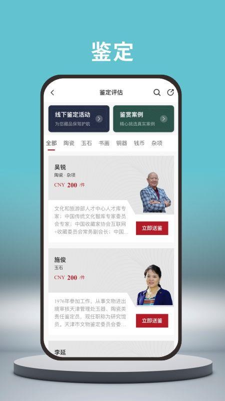 中拍天鉴手机版v1.0.31截图3