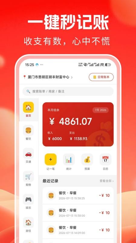 荷包膨胀记手机版