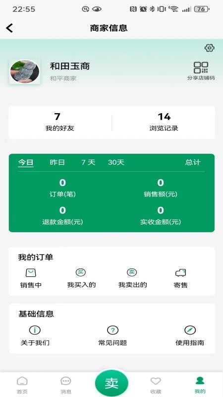 泽森源链官方版v1.15(4)