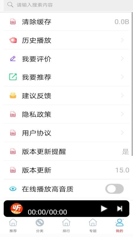 爱听书大全手机版v1.0(4)