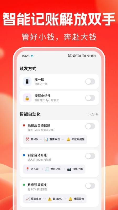 荷包膨胀记手机版v1.0.3截图4
