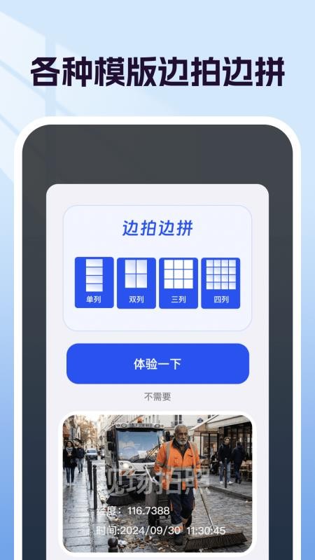经纬度时间水印免费版v3.2.108(4)