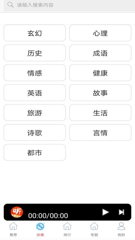 爱听书大全手机版v1.0(2)