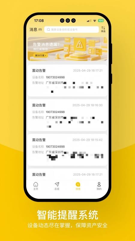 小秘在线最新版v2.4.1截图4