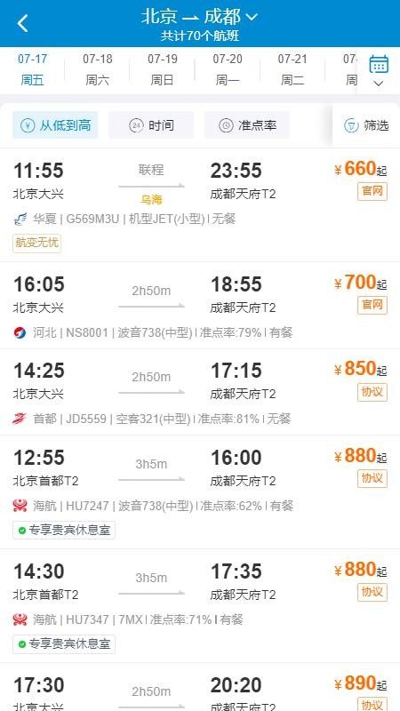 南充商旅手机版v1.0.000(1)