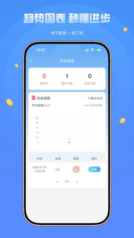 道路运输安全员考试精准题库最新版v1.0.0截图5