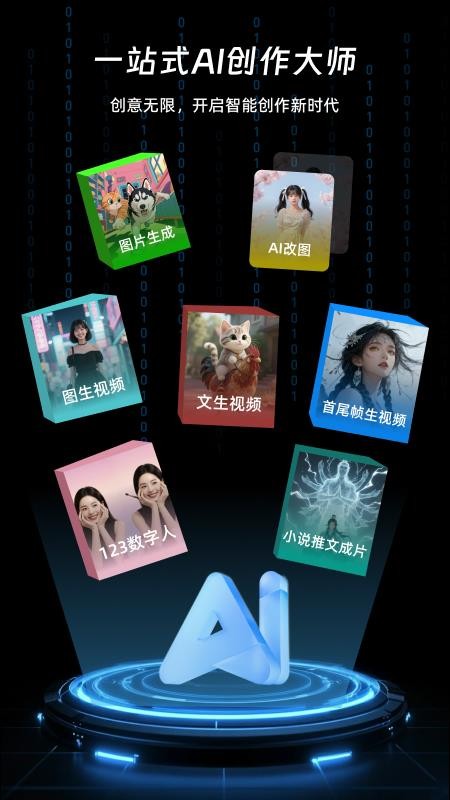 NanoIdea AI官方版