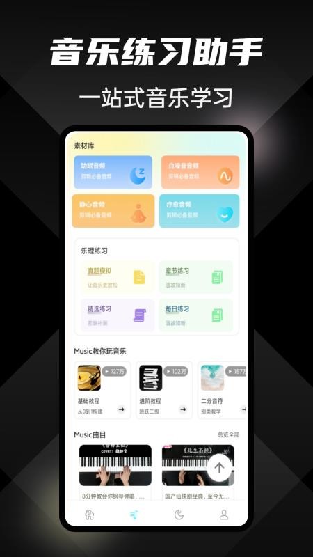 Msats免费版v1.0.4(2)