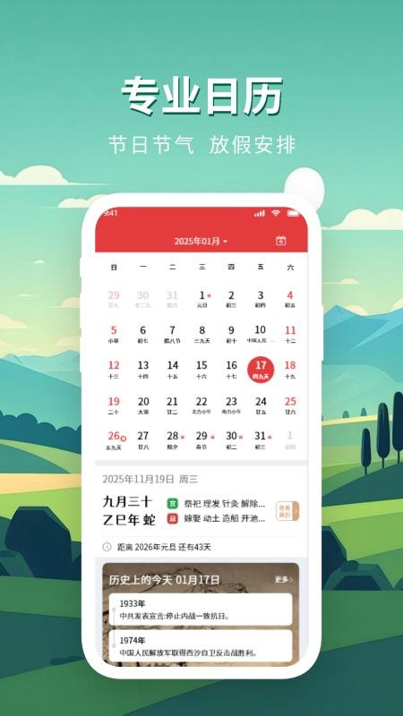 准确天气预警免费版v1.1(4)