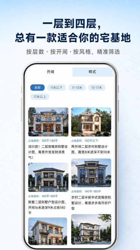 图纸之家官网版v1.0.0(2)