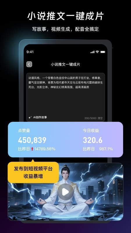 NanoIdea AI官方版v1.0.3截图4