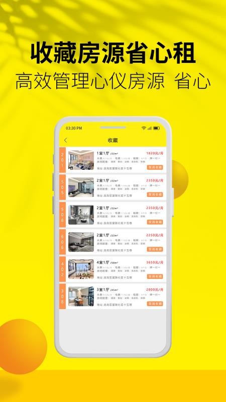 旦巢官方版v1.3.30(4)