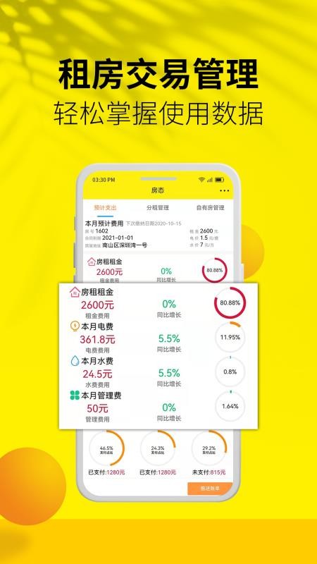 旦巢官方版v1.3.30(1)