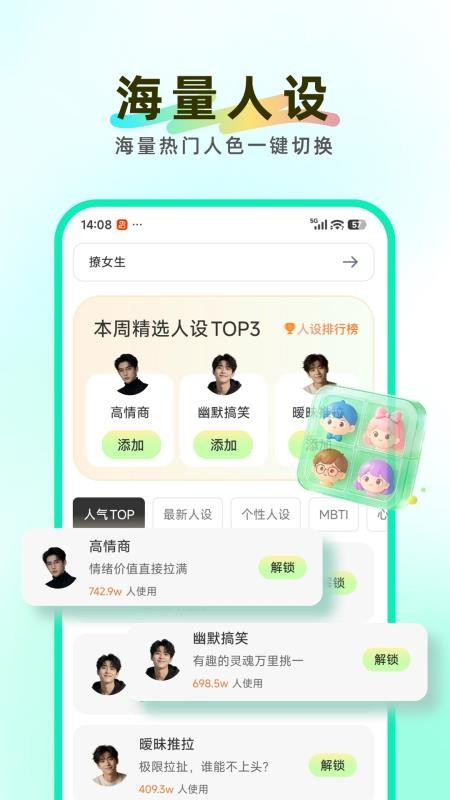 知心键盘手机版v1.0.4(5)