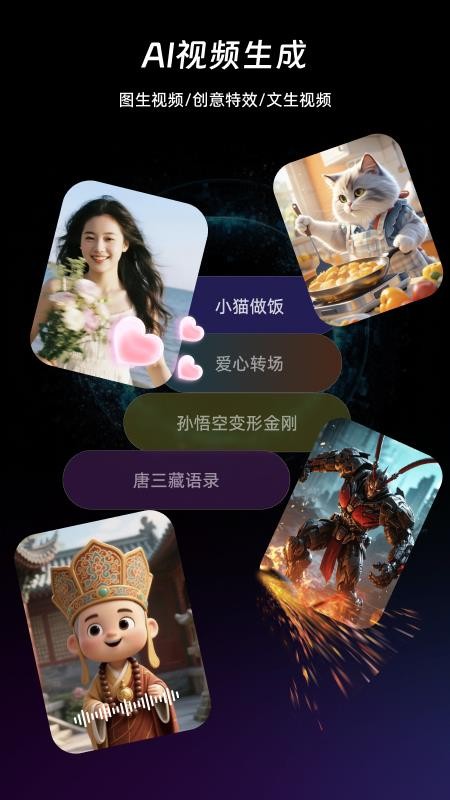 NanoIdea AI官方版v1.0.3截图2