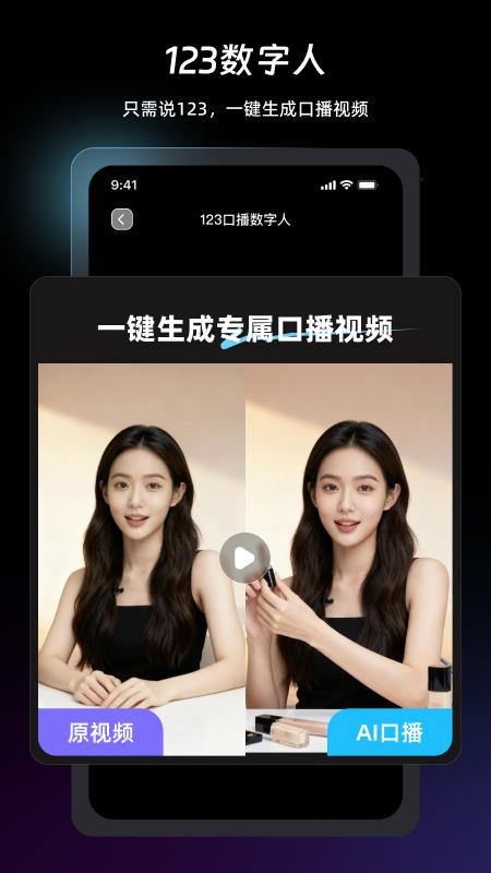 NanoIdea AI官方版v1.0.3截图3