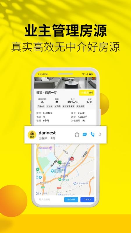 旦巢官方版v1.3.30(3)