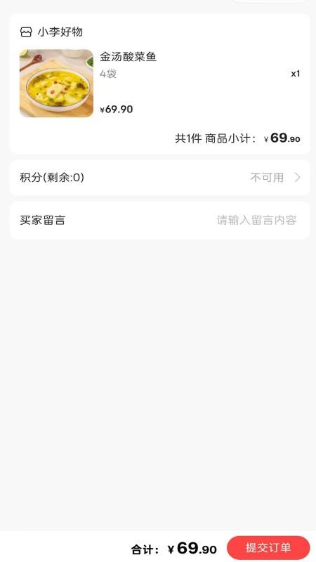 小李好物官方版v1.7.28(2)