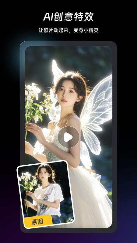 NanoIdea AI官方版v1.0.3截图5