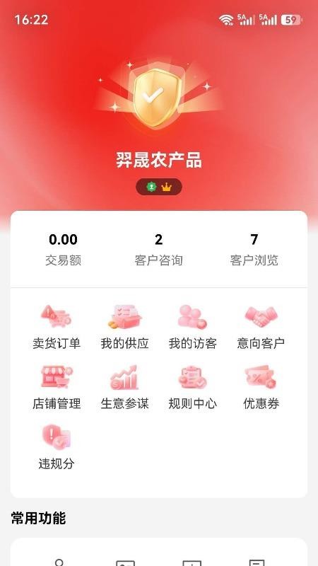 易花生官网版v1.0.22截图2