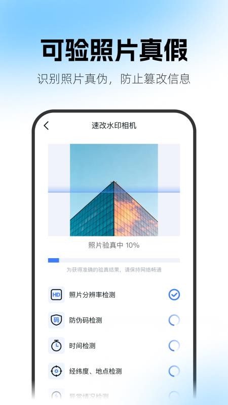 速改水印相机免费版v2.1.5.0813(2)