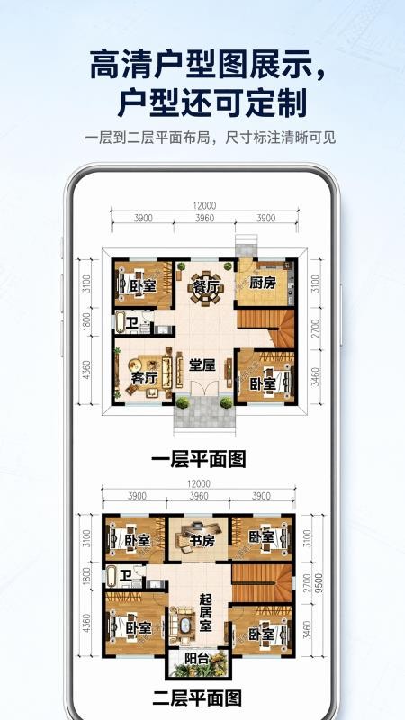 图纸之家官网版v1.0.0(4)