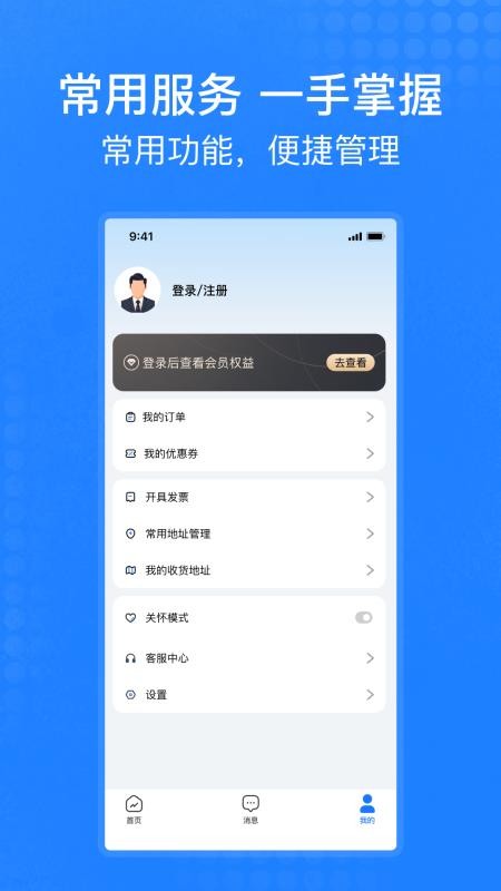 琴岛e行最新版v2.2.0(4)