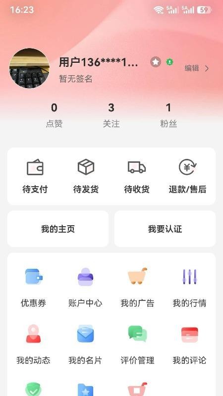 易花生官网版v1.0.22截图4