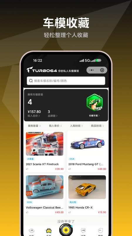 去淘车免费版v1.0.272截图3