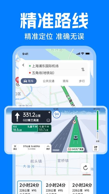 高讯导航免费版v1.0.0(2)