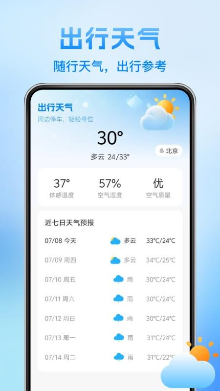 高精准地图导航手机版v1.0.0(3)