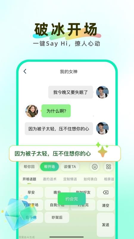 知心键盘手机版v1.0.4(3)