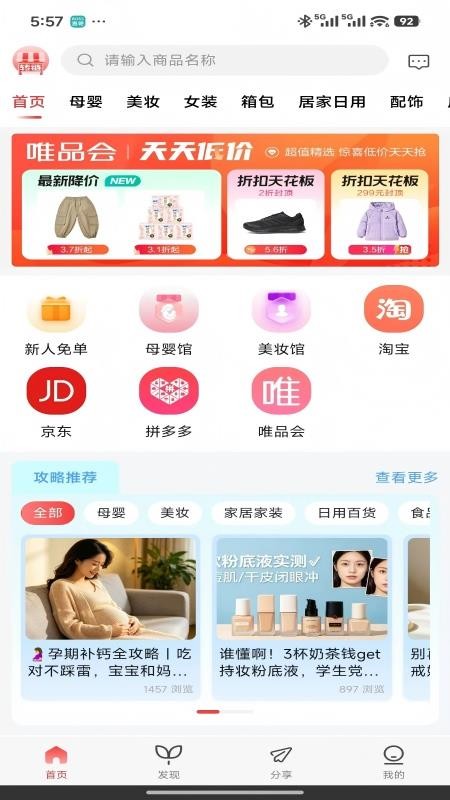 优兔购官方版