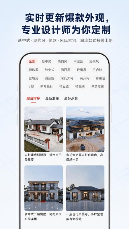 图纸之家官网版v1.0.0(5)
