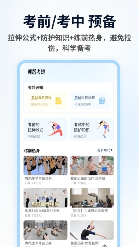 舞采人生最新版v1.0.4(3)