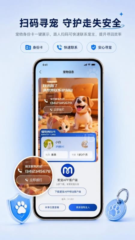 开心爱宠手机版v2.1.1(5)