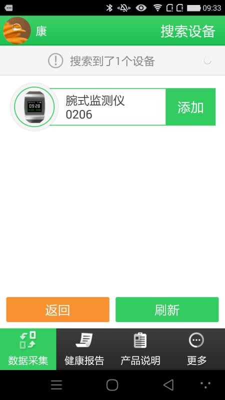 康泰云健康官网版v3.0.04截图2