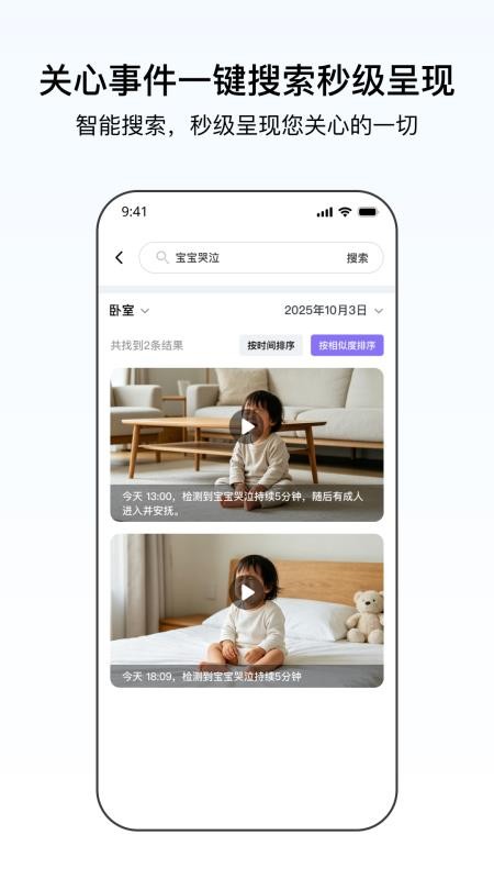 明眸看家最新版v1.0.0(3)